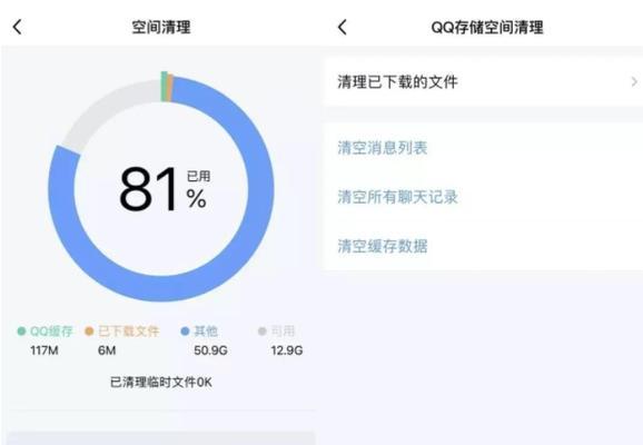 解决iPhone空间不足的有效方法（如何清理iPhone内存，释放更多空间）