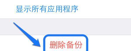 解决iPhone空间不足的有效方法（如何清理iPhone内存，释放更多空间）