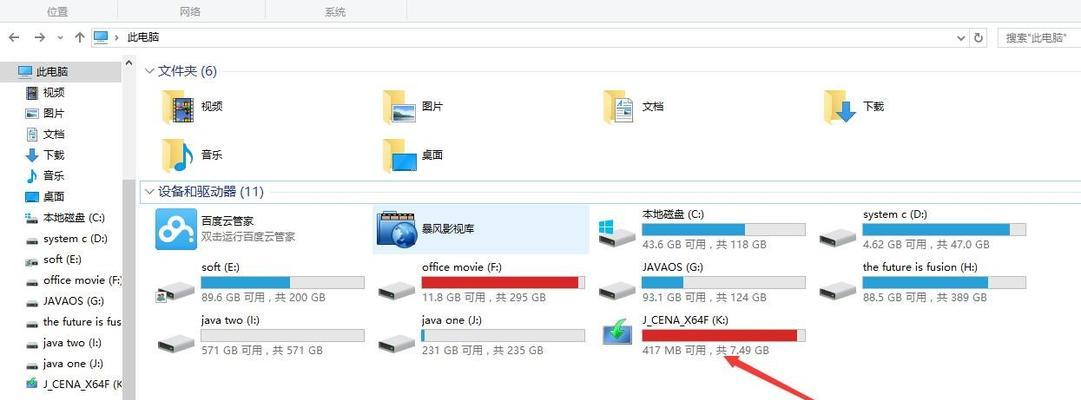 详解Windows10系统安装步骤（简单易学的Windows10系统安装教程）