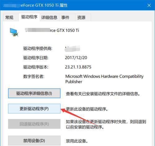 如何查看Win10笔记本的显卡配置？（轻松了解你的笔记本显卡信息）