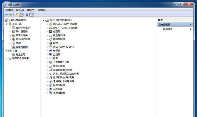 如何在Win7笔记本上开启蓝牙功能（简单教程指导您快速打开Win7笔记本的蓝牙功能）