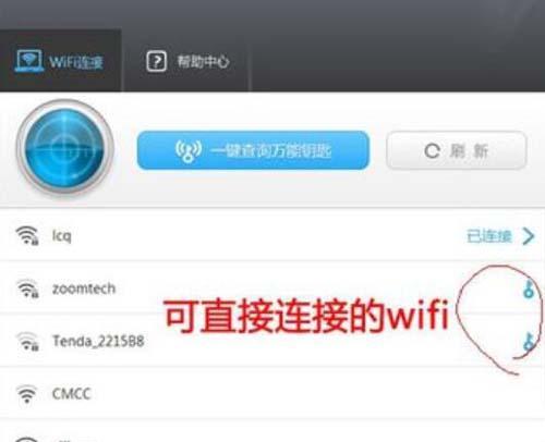 电脑无法检测到WiFi信号怎么办？（解决电脑无法连接WiFi的问题及常见方法）