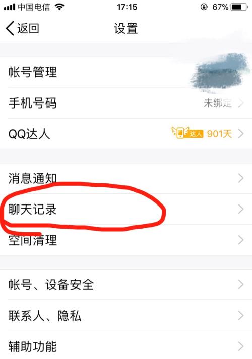 解决QQ启动后无法访问个人文件夹的问题（快速恢复QQ个人文件夹访问权限，轻松解决问题）