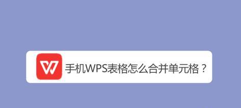 如何将系统分盘合并为一个主题（简单操作让你轻松合并系统分盘）