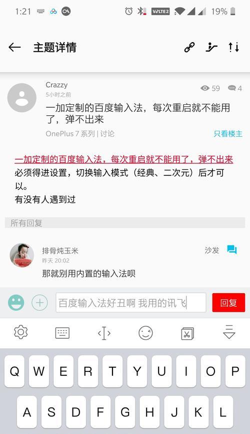 网络认证页面弹不出来的原因及解决方法（排查网络问题，确保正常访问）