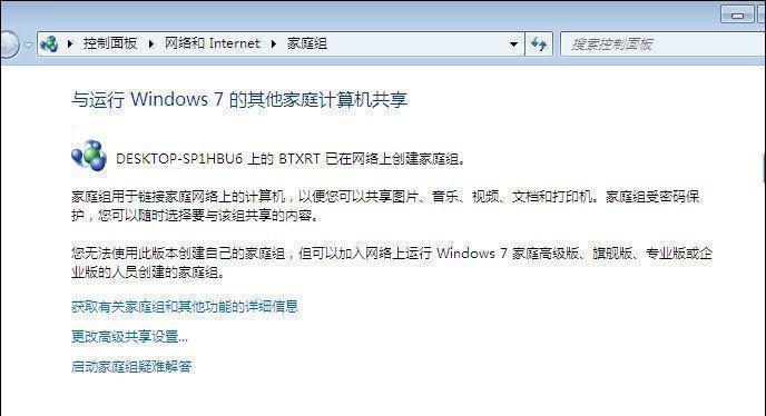 Win10打印机共享设置指南（轻松实现打印机共享，提高工作效率）