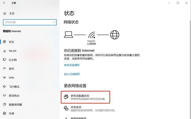 如何查看电脑WiFi密码Win10？（Win10系统中忘记WiFi密码怎么办？教你简单找回方法！）