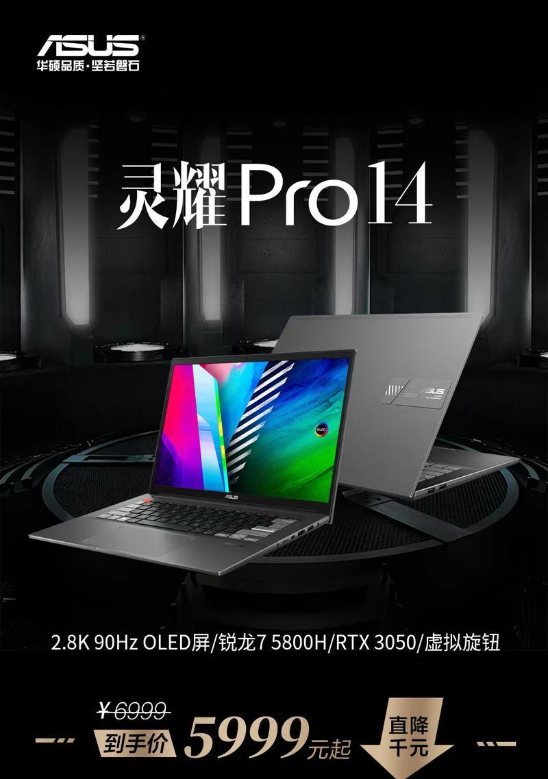 R75800U与R75800H（性能与功耗的平衡，选择适合你的处理器）