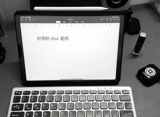 通过iPad轻松查看本地文件（利用便携的iPad设备轻松浏览本地文件的方法）