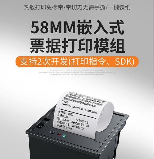 解决5820打印机不出墨问题的有效方法（快速解决5820打印机墨水不出的困扰）