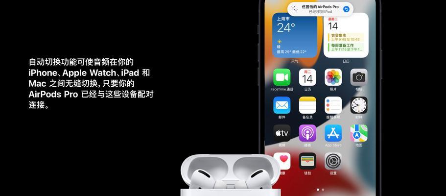 AirPods3和AirPodsPro（探索两款无线耳机的特点和区别，为您做出明智选择）