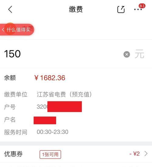 京东Plus会员攻略（如何领取京东Plus会员，享受更多购物福利）