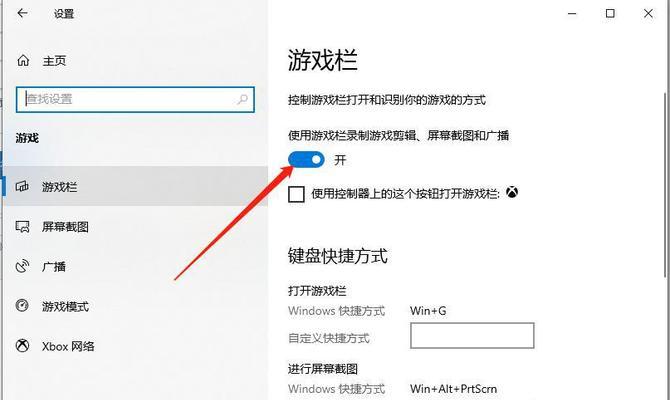 Win10桌面图标设置及快捷方式添加教程（轻松定制你的Win10桌面，提高工作效率）