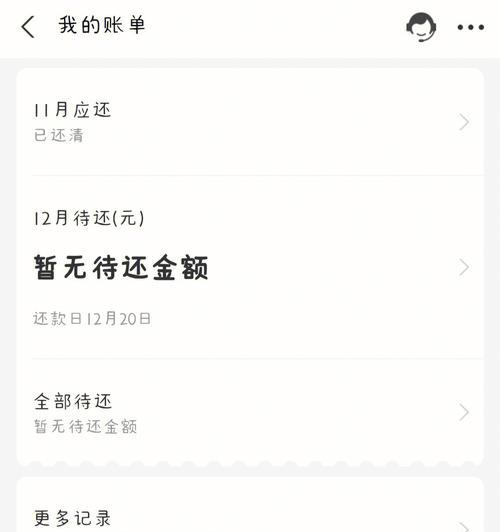 如何关闭花呗账户，省心支付（花呗关闭方法及注意事项）