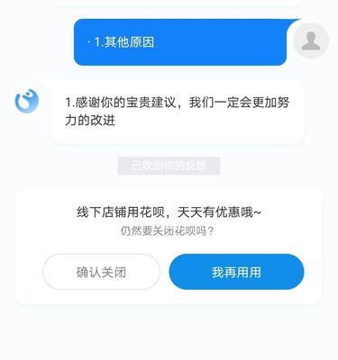 如何关闭花呗账户，省心支付（花呗关闭方法及注意事项）