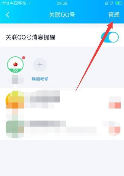 如何查看自己是否被关联其他QQ账号（保护个人隐私，防止账号关联）