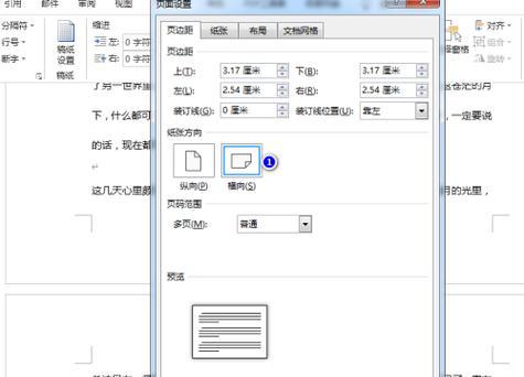 如何设置Word文档中每行的字数？（掌握关键技巧，提升排版效果）