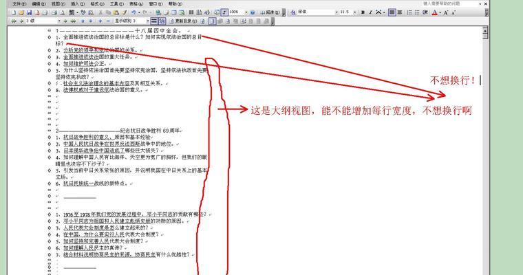 如何设置Word文档中每行的字数？（掌握关键技巧，提升排版效果）