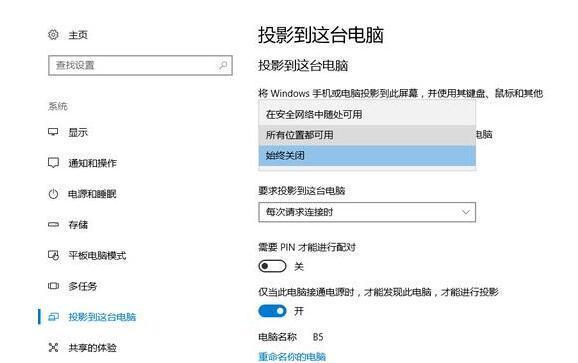 教你如何将手机视频投屏到电脑（利用Phone应用实现手机投屏的简便方法）