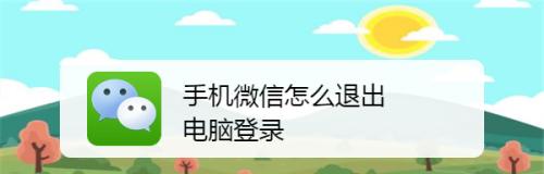 如何解决微信付款被限制问题（快速恢复微信付款功能，畅享便捷支付体验）