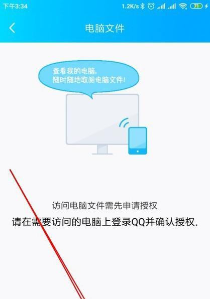 如何强制删除电脑文件（有效的方法和技巧帮助您轻松删除电脑中难以删除的文件）