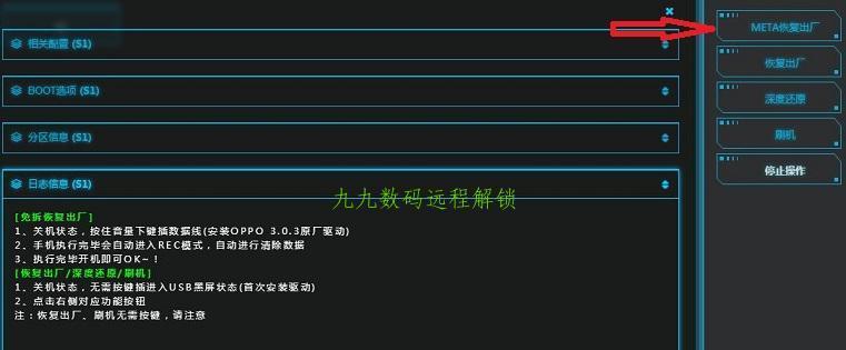 屏幕锁忘了怎么解开又不丢数据？（解决忘记屏幕锁密码的方法与技巧）