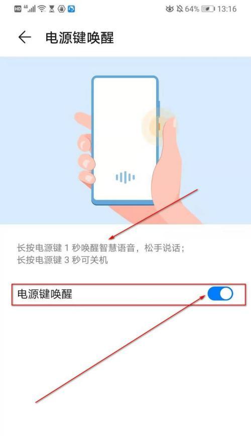 如何定制Siri的声音？（改变Siri语音主题的简便方法及步骤）