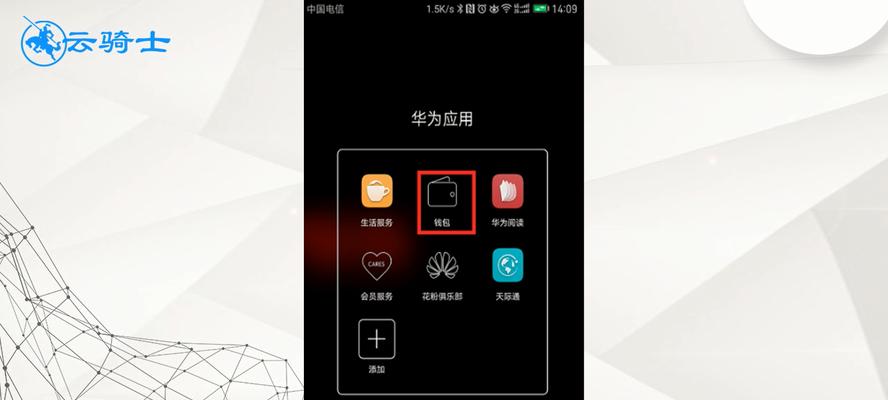 探索iPhoneNFC功能的无限可能（解锁便捷、安全的移动支付新时代）