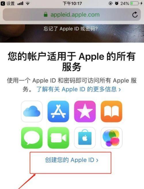 解决苹果设备无法使用AppleID登陆的问题（分析AppleID登陆失败的原因及解决方法）