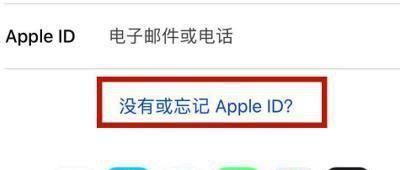 解决苹果设备无法使用AppleID登陆的问题（分析AppleID登陆失败的原因及解决方法）