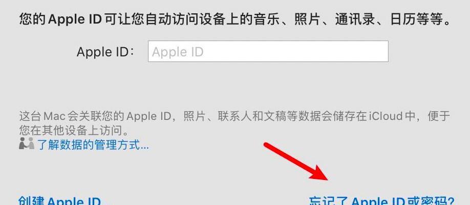 教你如何更换AppleID账号（简单易懂的操作步骤，帮助你更换AppleID账号）