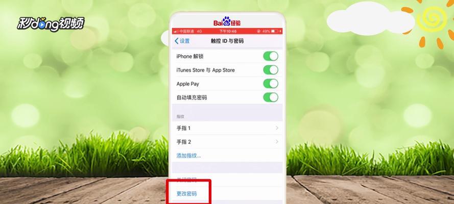 如何以iPhoneID注册？（通过iPhoneID注册账号的步骤和要注意的事项）