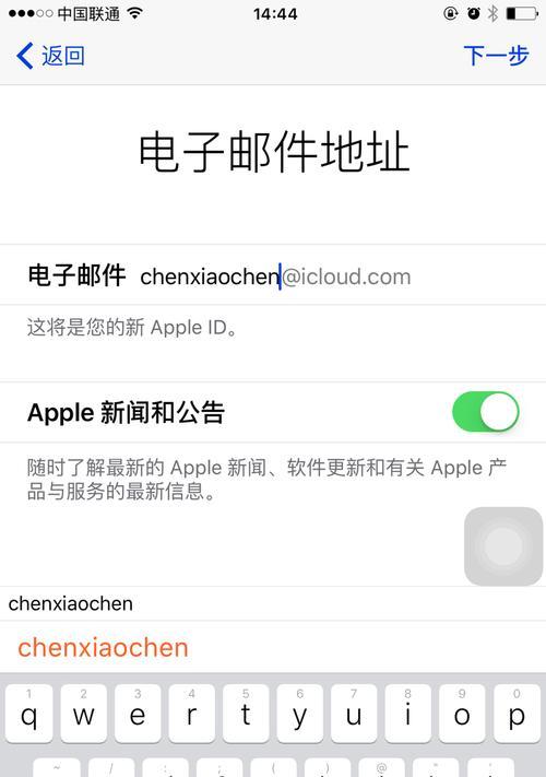 如何以iPhoneID注册？（通过iPhoneID注册账号的步骤和要注意的事项）