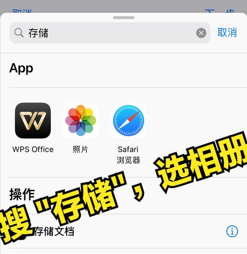 iOS截长屏的简便方法（以一步操作截取完整长屏，让你省心又省力！）