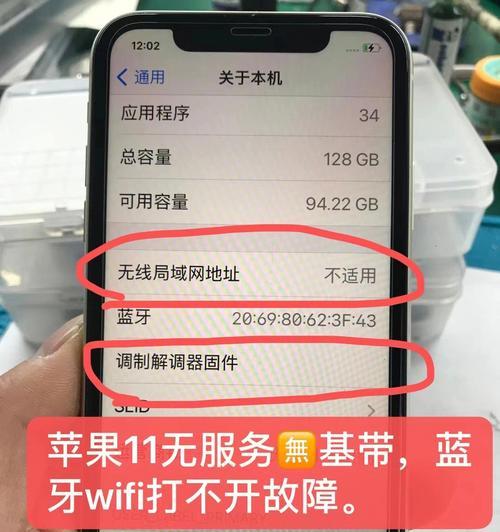 以iPhone如何不连WiFi更新系统（无需WiFi也能轻松更新最新系统）