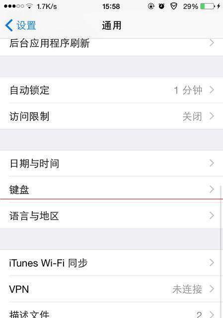 以iPhone如何不连WiFi更新系统（无需WiFi也能轻松更新最新系统）