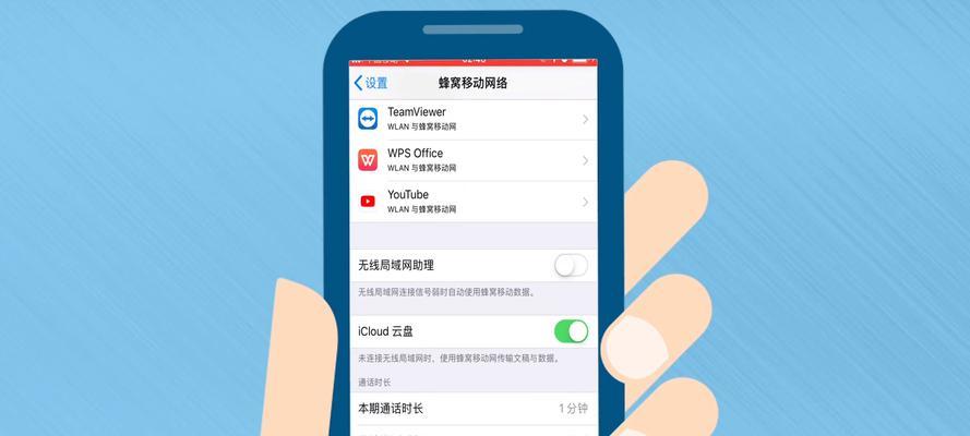 以iPhone如何不连WiFi更新系统（无需WiFi也能轻松更新最新系统）