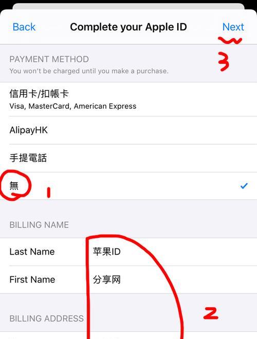 忘记了AppleID？如何找回？（解决方案让您再次使用Apple设备）