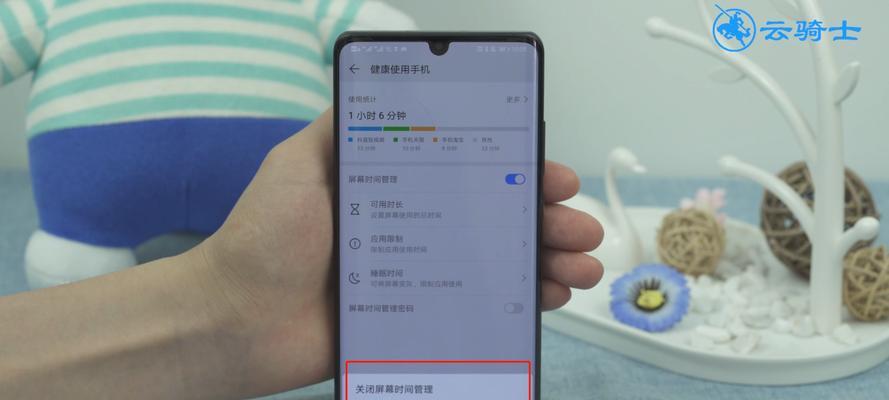 屏幕时间管理（告别屏幕，迎接健康与创造力）