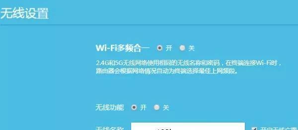 如何通过手机设置无线路由器？（图解步骤，轻松上手！）