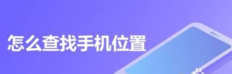 定位地址名称的修改对于主题文章的重要性（实现精准定位，提升信息准确性和用户体验）