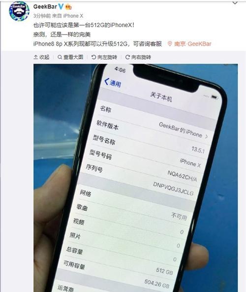 如何设置iPhone颜色反转为主题（探索iPhone颜色反转功能，个性化你的手机界面）