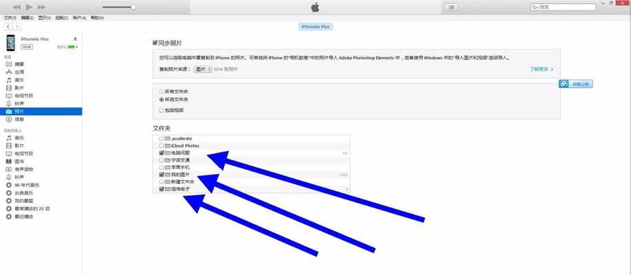 iTunes软件的多功能应用（探索iTunes软件的功能与用途）