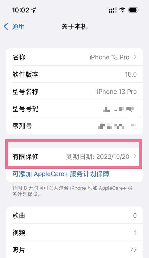 iPhone13NFC门禁卡录入和使用指南（简便快捷的移动门禁控制方式）