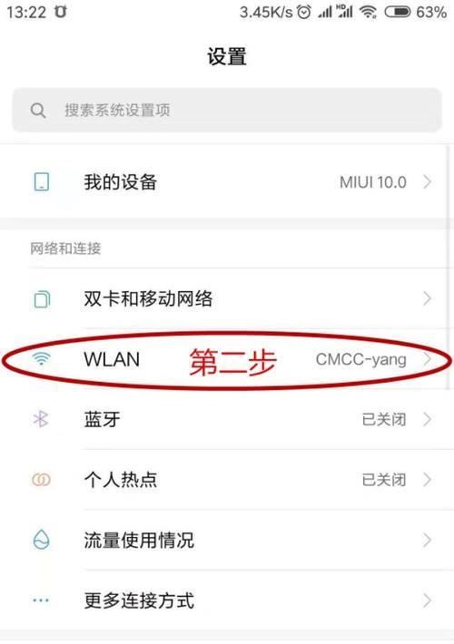 共享WiFi密码的安全与便捷性（让生活更便利，网络更安全）