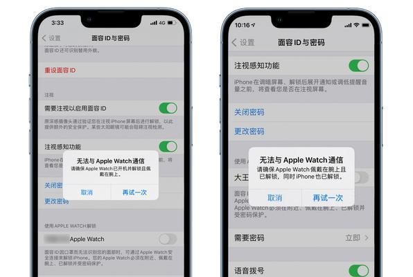 掌握iPhone13的截屏技巧，轻松捕捉瞬间（以iphone13怎样截屏为主题，教你更好地利用手机功能）