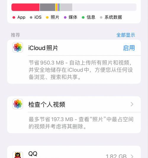 如何有效地清理iOS系统内存（简单操作让你的iPhone运行更流畅）