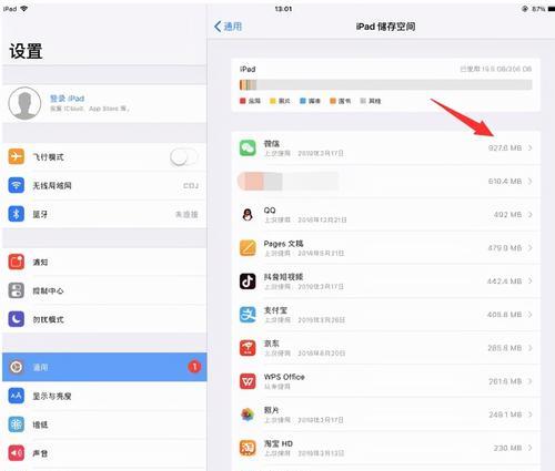 如何有效地清理iOS系统内存（简单操作让你的iPhone运行更流畅）