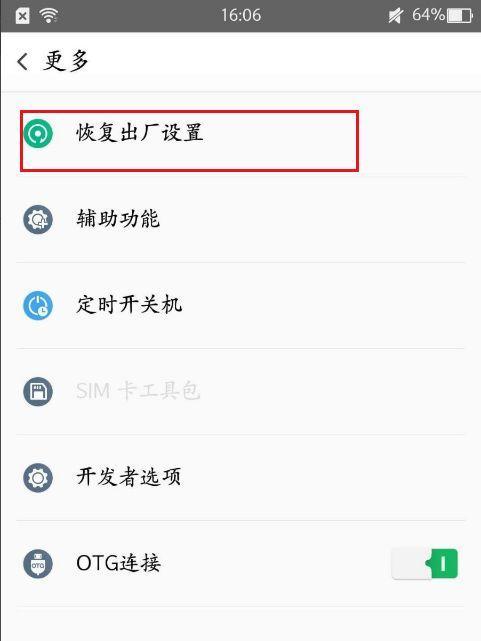 解锁密码方法大揭秘——以OPPO手机为例（简单操作，快速解决密码问题）