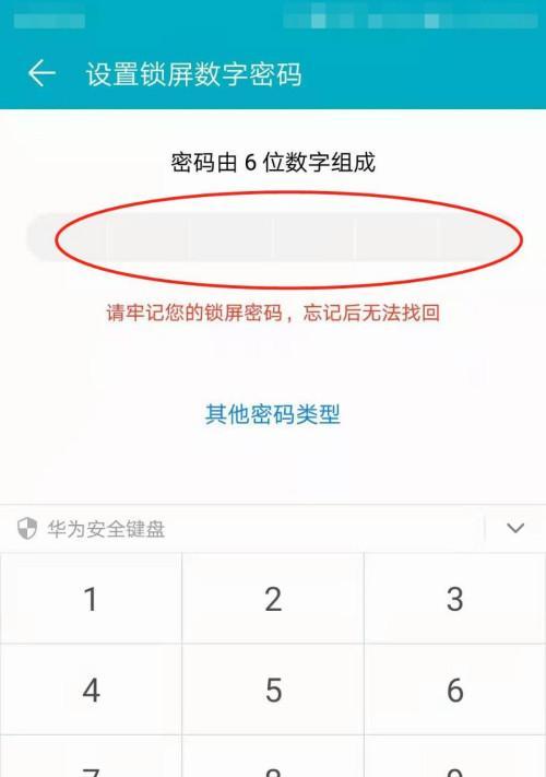 忘记手机登录密码怎么找回？（忘记密码？别担心，我们教你如何找回手机登录密码）